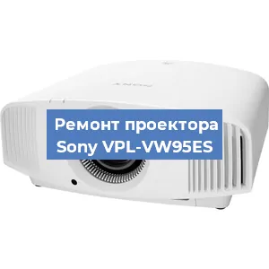 Замена системной платы на проекторе Sony VPL-VW95ES в Челябинске